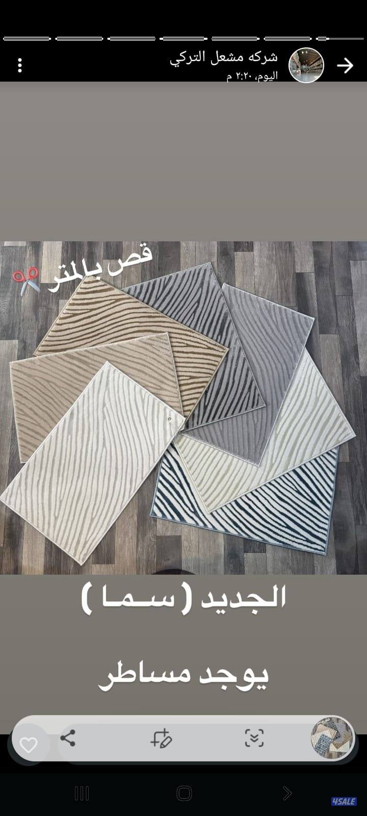 سجاد قص وتركيب وباركيه بلاستيك14