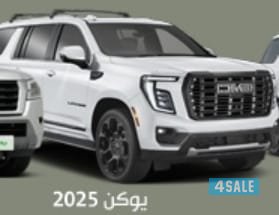 يوكن 20250
