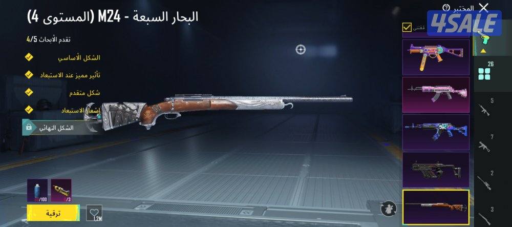 حساب النسخه العالميه ليفل 750