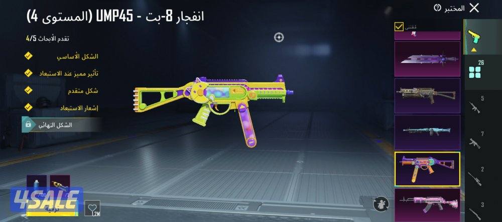 حساب النسخه العالميه ليفل 751