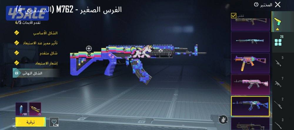 حساب النسخه العالميه ليفل 753