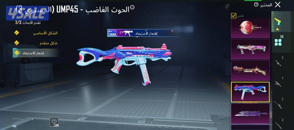 حساب النسخه العالميه ليفل 754