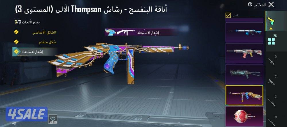 حساب النسخه العالميه ليفل 758