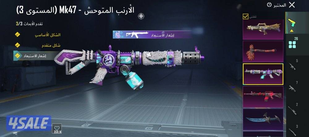 حساب النسخه العالميه ليفل 7510