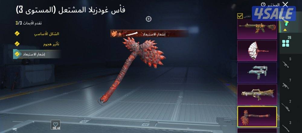 حساب النسخه العالميه ليفل 7513