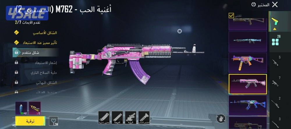 حساب النسخه العالميه ليفل 7515