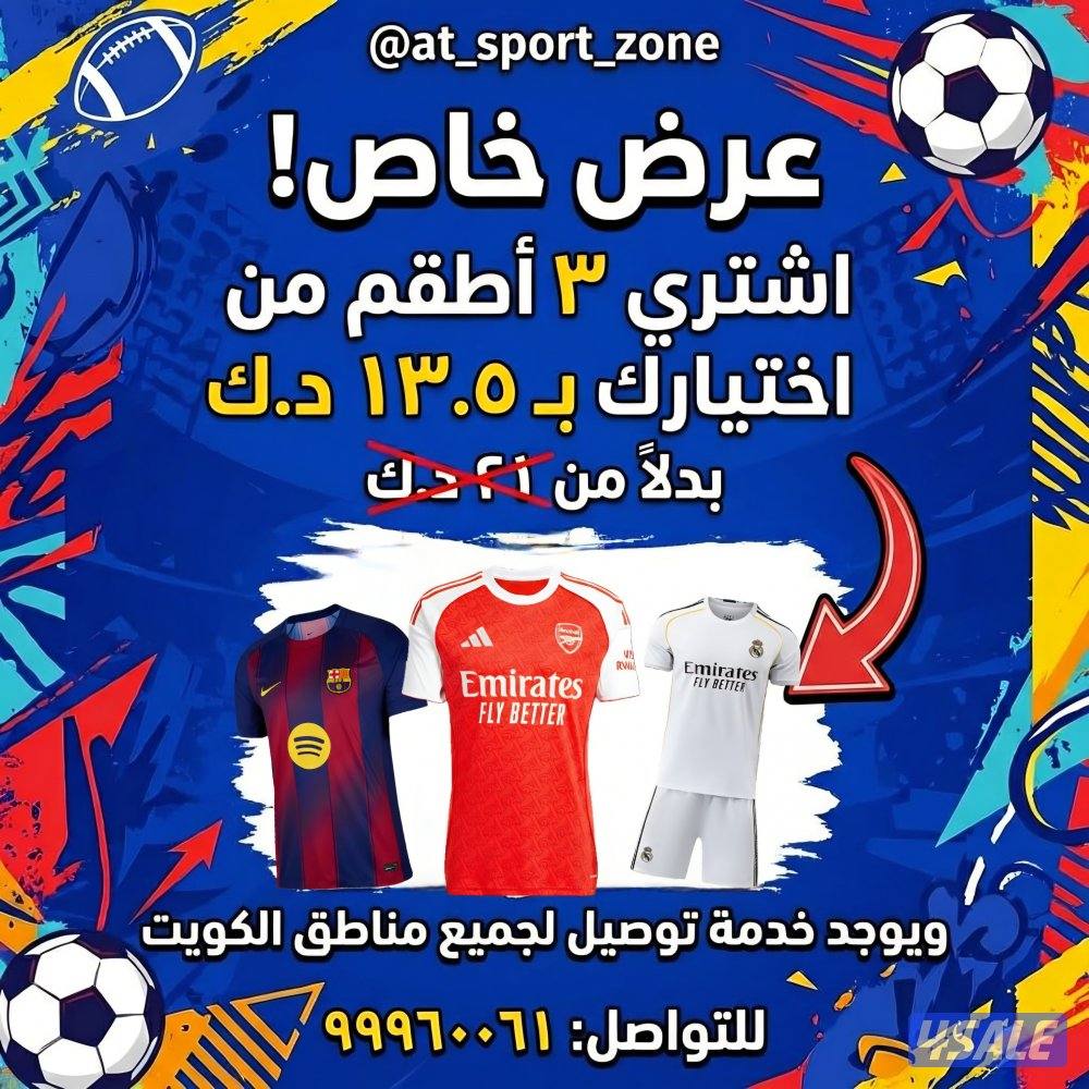 اطقم رياضية للاندية والمنتخبات0