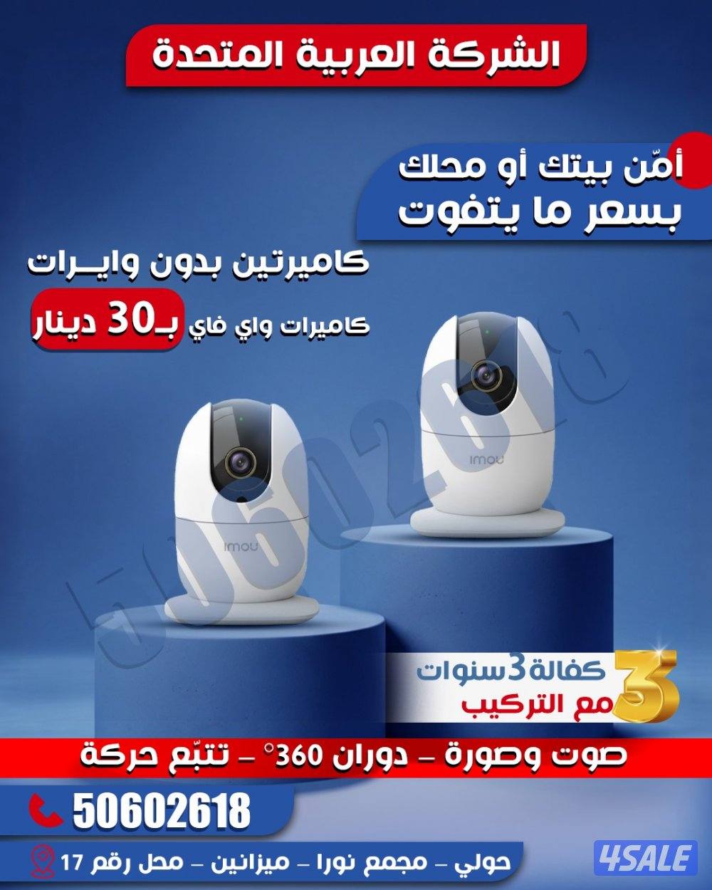 كاميرات مراقبة داخليه وخارجيه مكفوله0