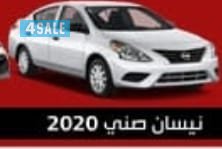 نيسان صني 20200