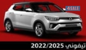 تيفوني 2025/20220