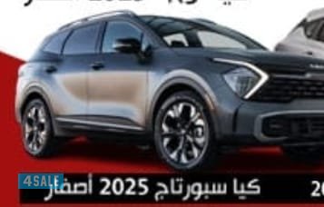 كيا سبورتاج 2025 اصفار0