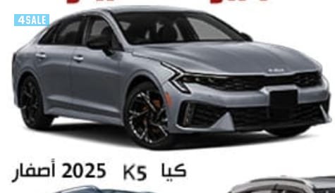 كيا K 5 20250