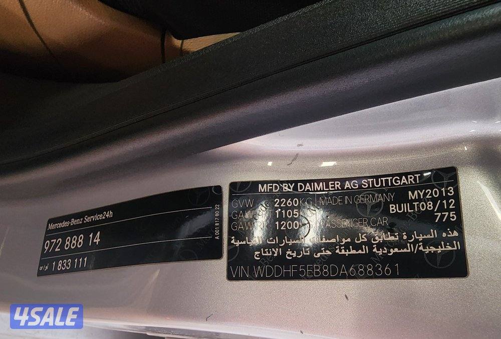 Mercedes E300 2014 مرسيدس14