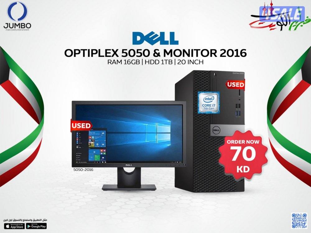 عرض ديسك توب ديل 5050 مع شاشه ديل 20160