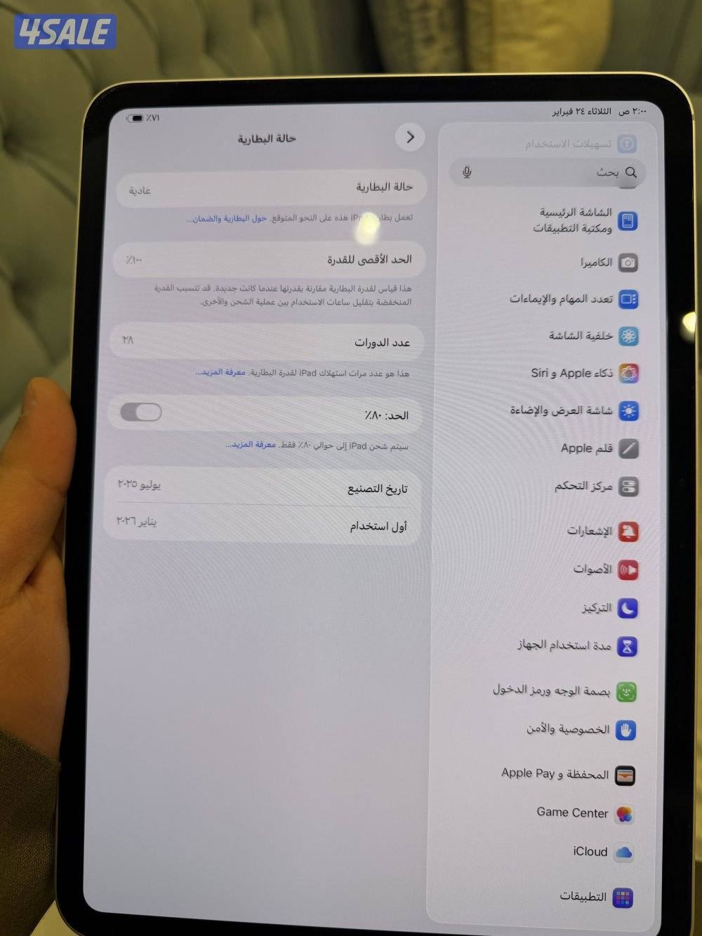 ايباد برو ام ٥ آخو الجديد0