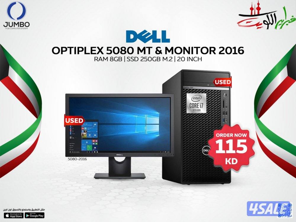 عرض ديسك توب ديل 5080 مع شاشه ديل 20160