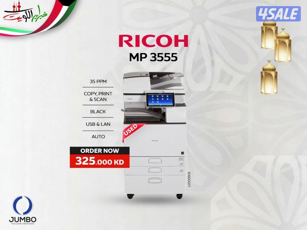 ماكينه تصوير ريكو ام بي 35550