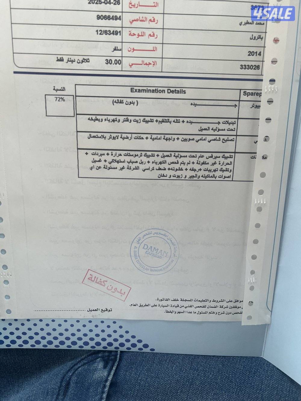 للبيع باترول 20147