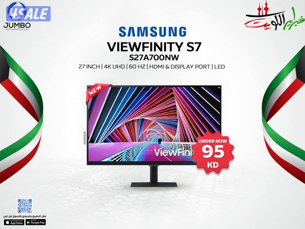 شاشه سامسونج جديده موديل VIEWFINITY S70
