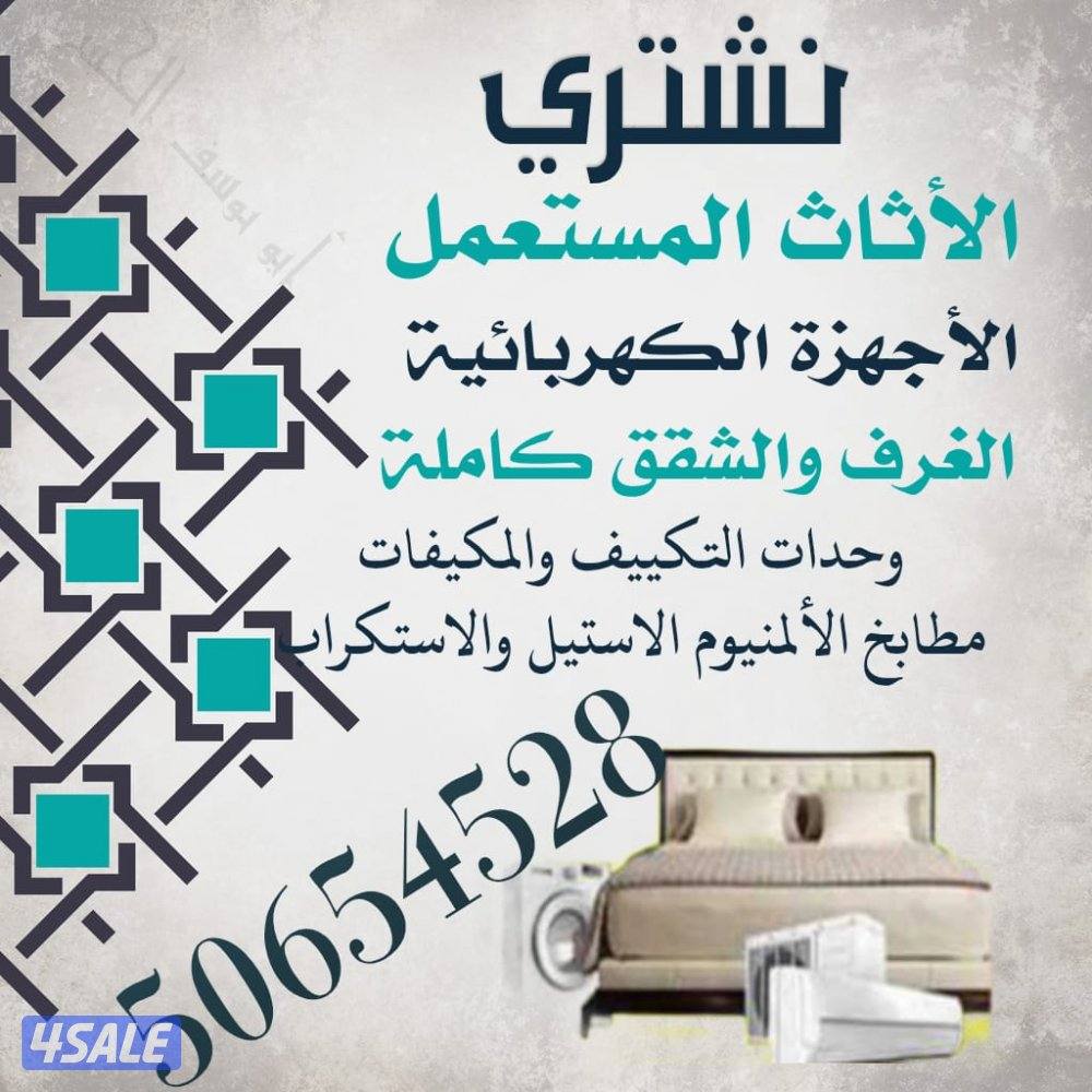 مطابخ مكيفات وحدات0