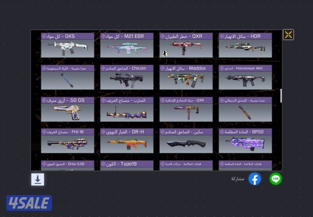 حساب كود موبايل للبدل او عطني سعرك3