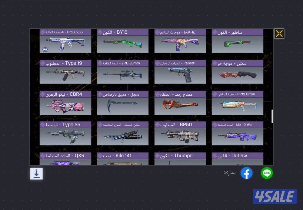 حساب كود موبايل للبدل او عطني سعرك7