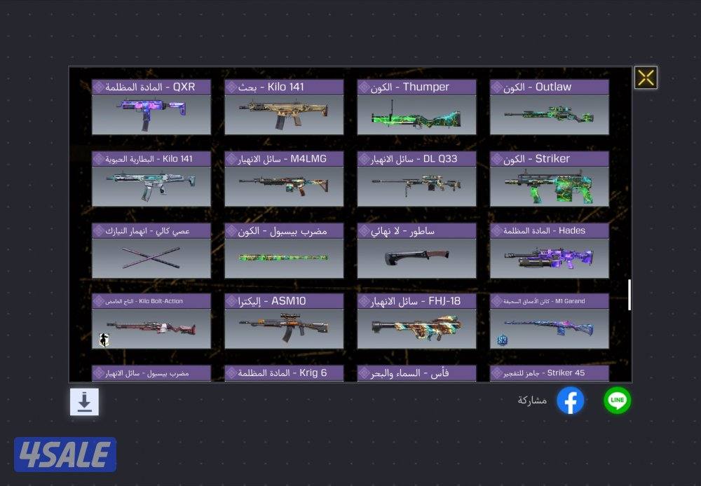 حساب كود موبايل للبدل او عطني سعرك8