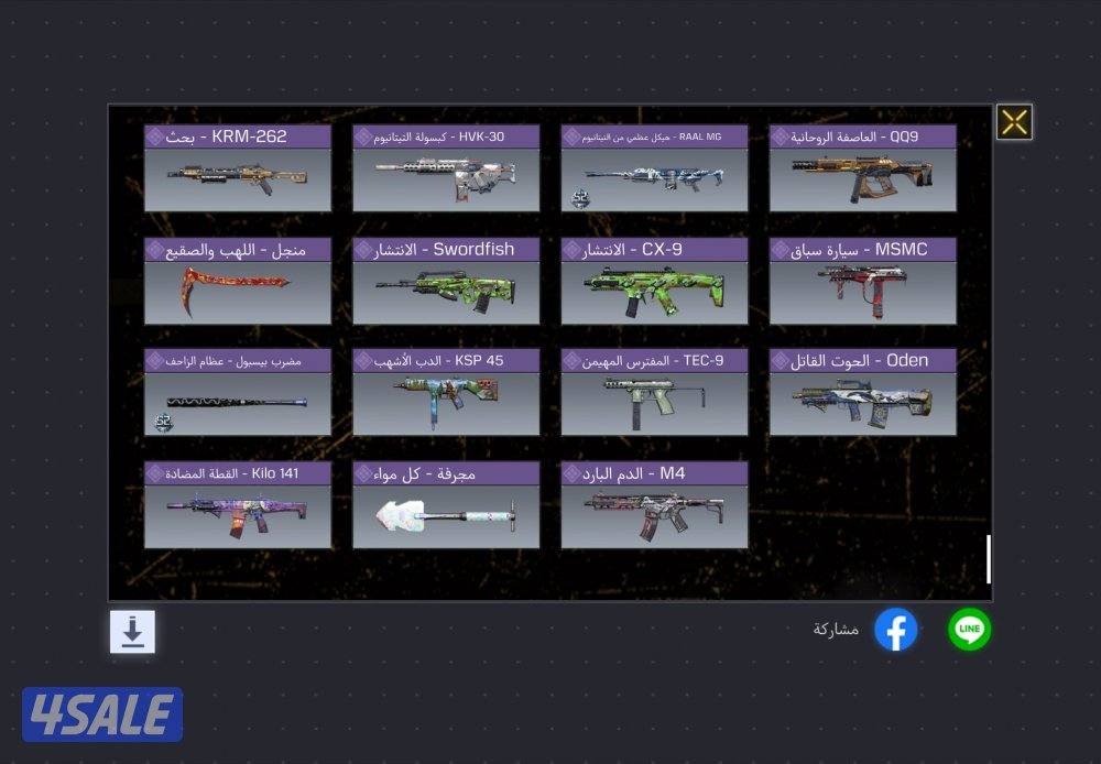 حساب كود موبايل للبدل او عطني سعرك10