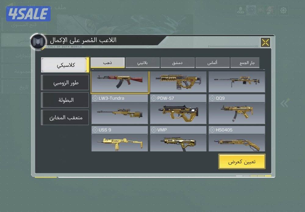 حساب كود موبايل للبدل او عطني سعرك14