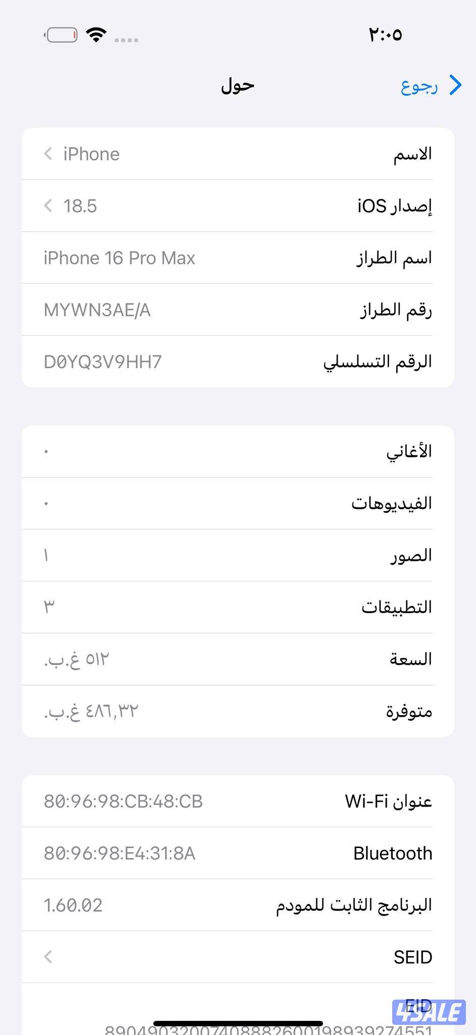 ايفون 16 برو ماكس – 512 جيجا – صحراوي بطارية 84% مستعمل كالجديد8