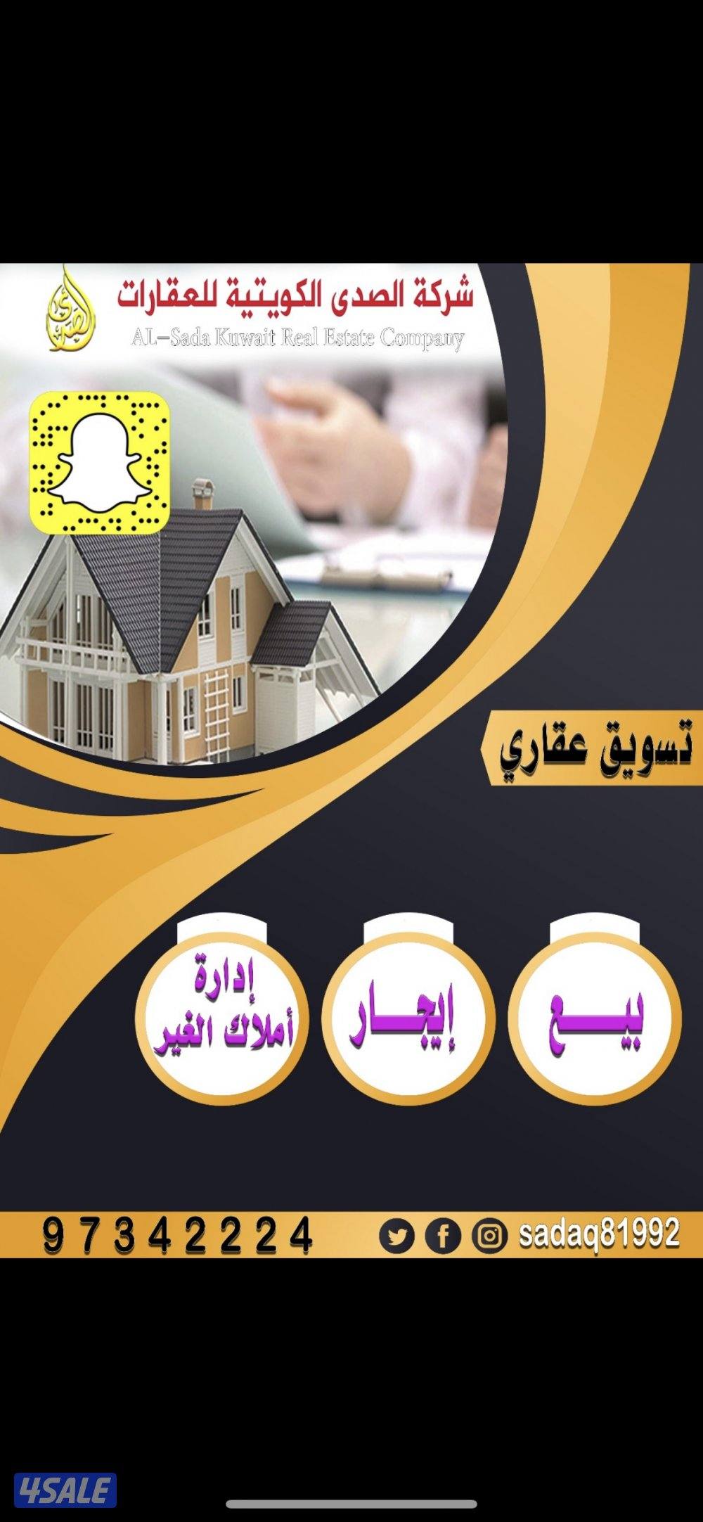 للبيع بيت بالرقه زاويه شارعين حكومه قرب الخدمات5