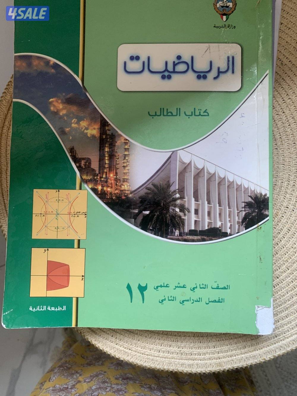 مدرسة رياضيات مراحل متوسط صف تاسع ومراحل ثانوي 10و11و12خبرة اكثر20سنة1