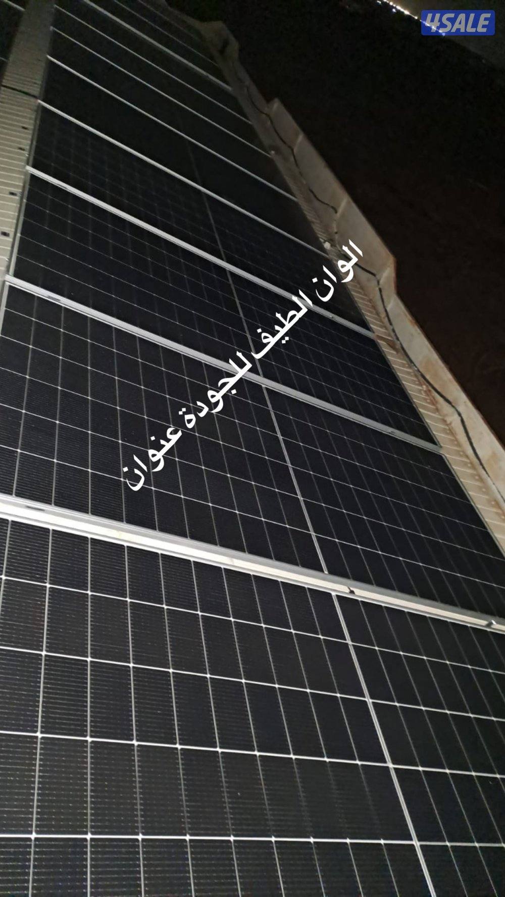 تركيب مجاناً لي سستم الطاقة الشمسية في جميع المناطق1