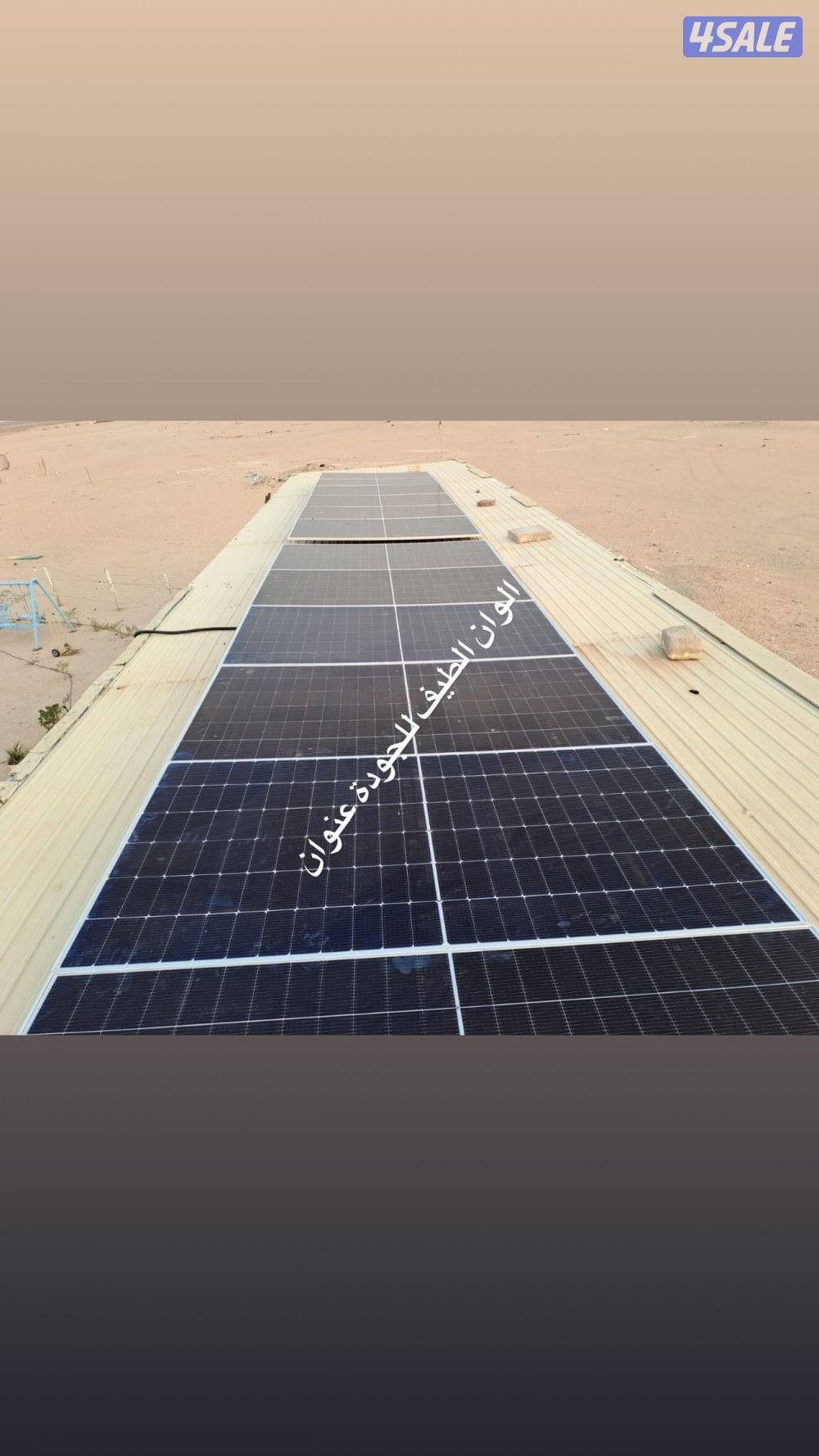 تركيب مجاناً لي سستم الطاقة الشمسية في جميع المناطق2