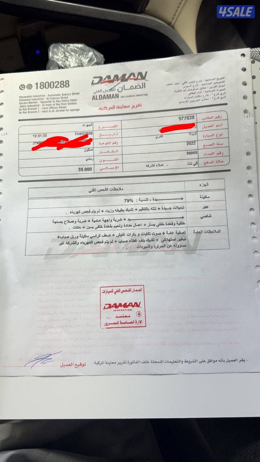 للبيع تويوتا كامري 2022 GLE نظيف ماشي 98 الف شرط الفحص8