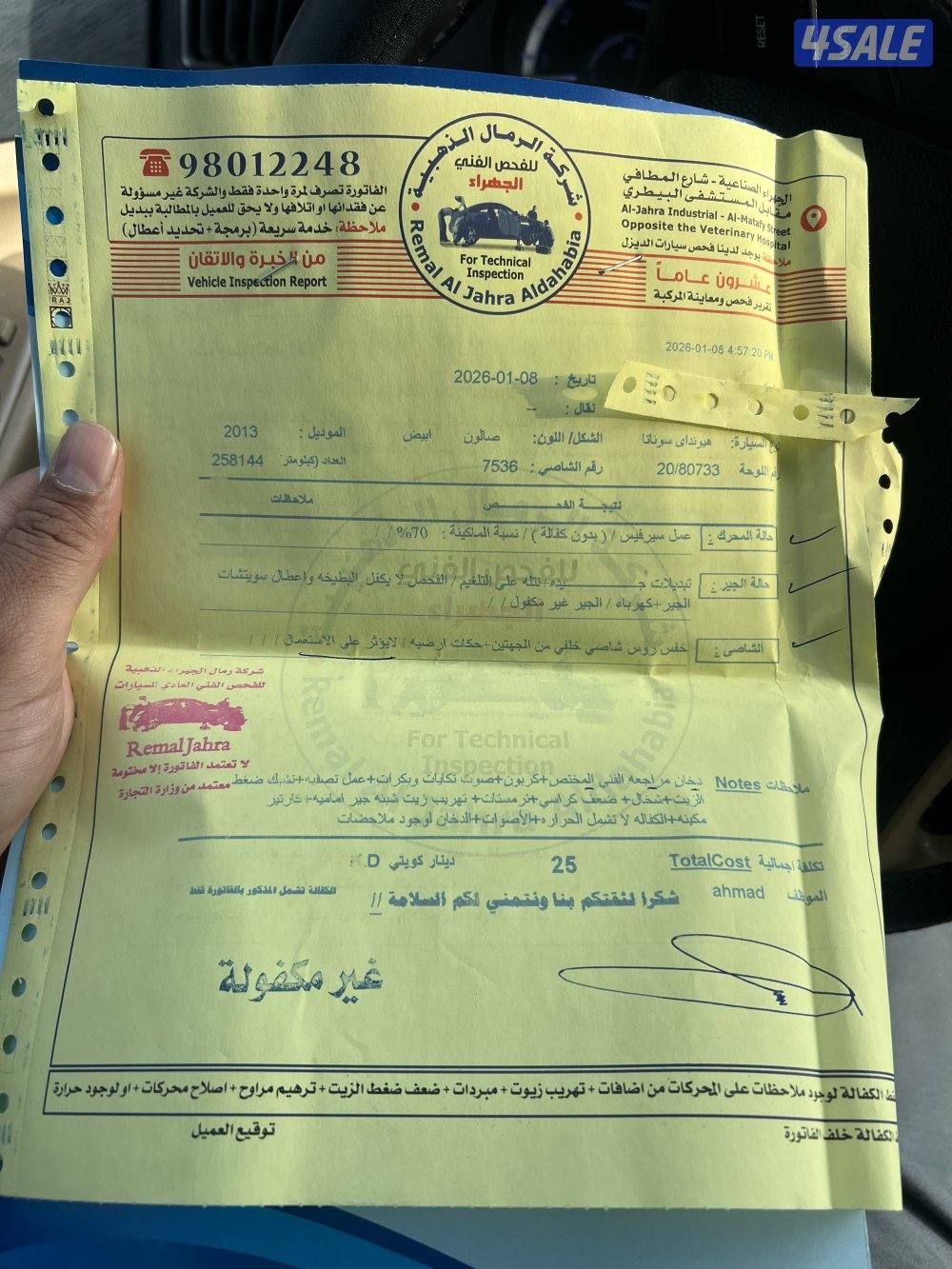 سوناتا 2013 الصباحيه قطعه 27