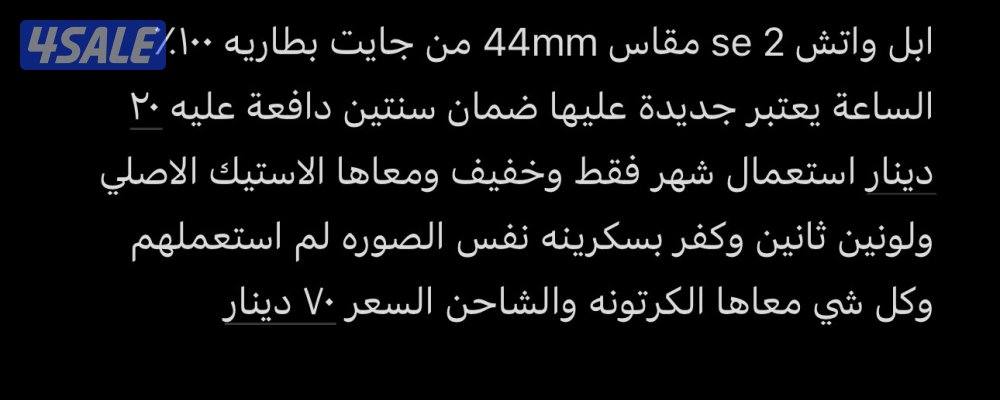 Apple Watch Se2 ضمان سنتين7