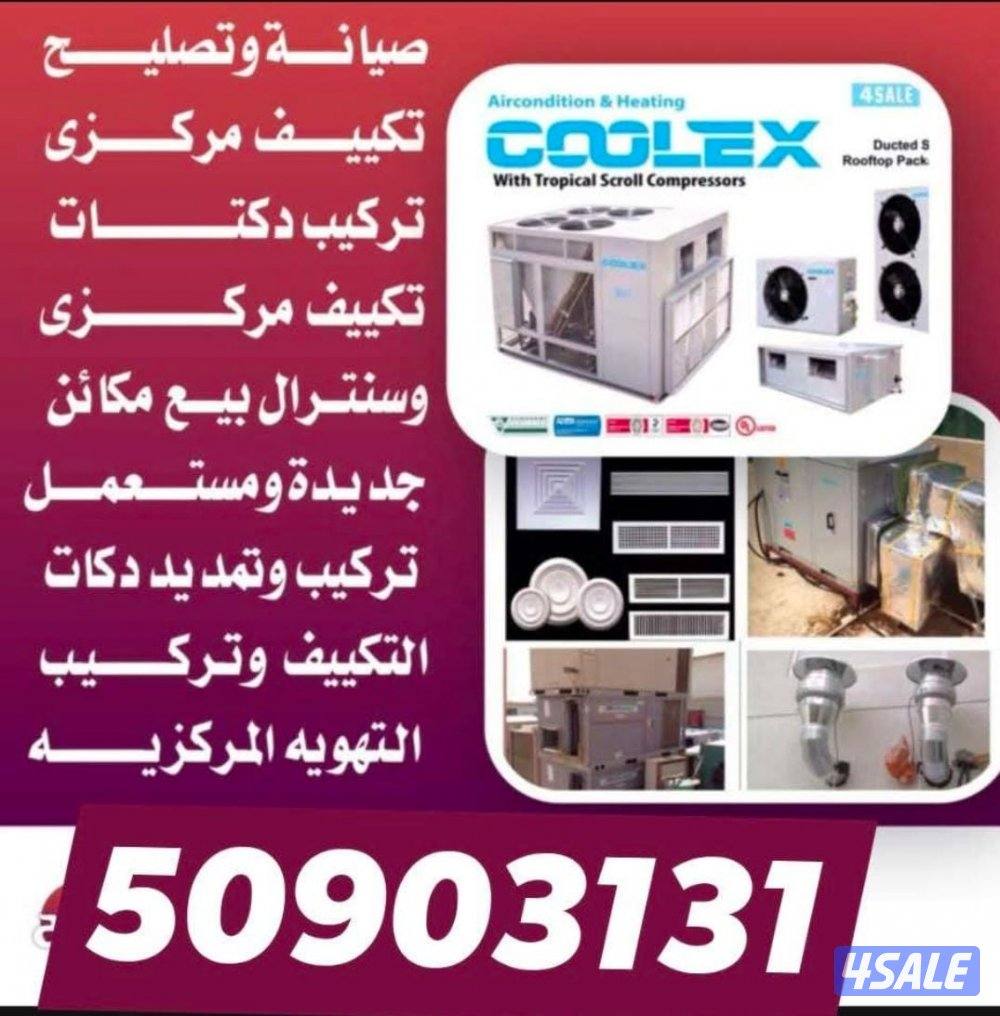 تسلح تکیف مرکزی وحدات ترکب بدل کمپریسر سنٹرل3