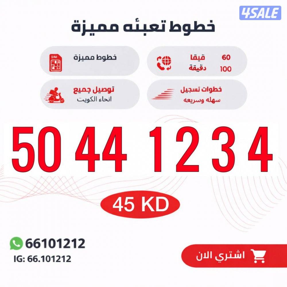 أرقام مميزه تعبيه0