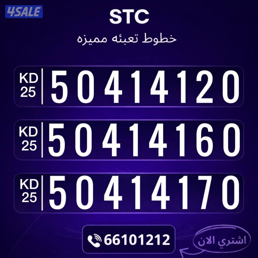 أرقام مميزه تعبيه2