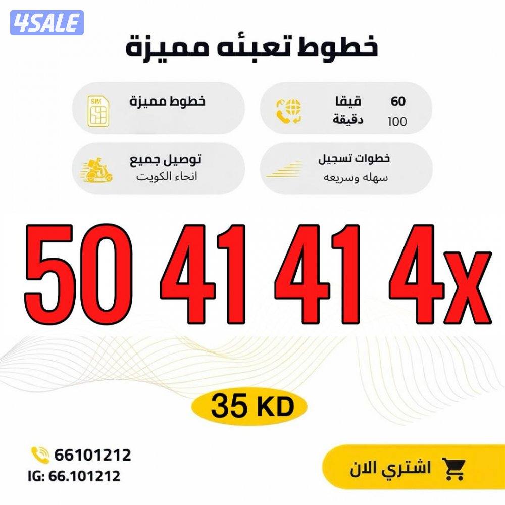 أرقام مميزه تعبيه3