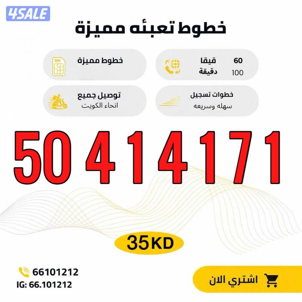 أرقام مميزه تعبيه4