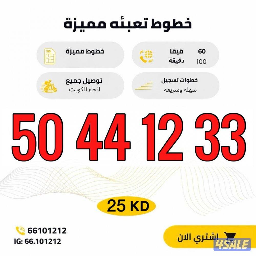 أرقام مميزه تعبيه5