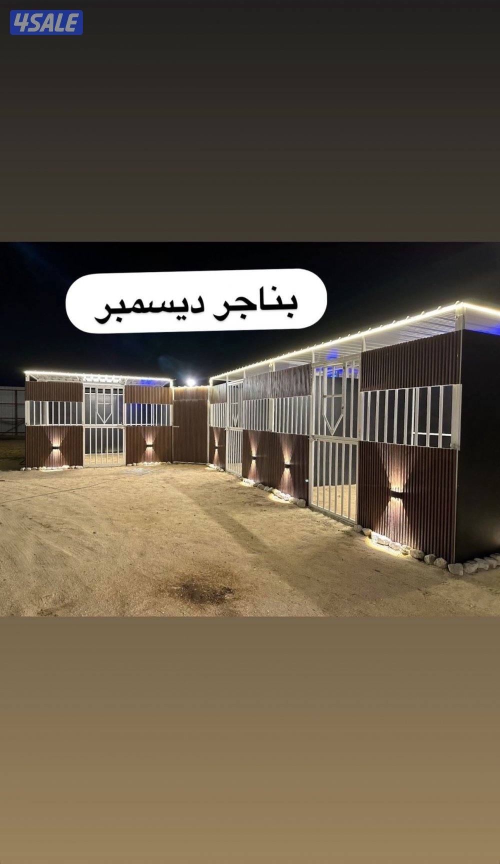 تفصال بناجر خيل بادوك مصلب هنقر افضل الجوده0