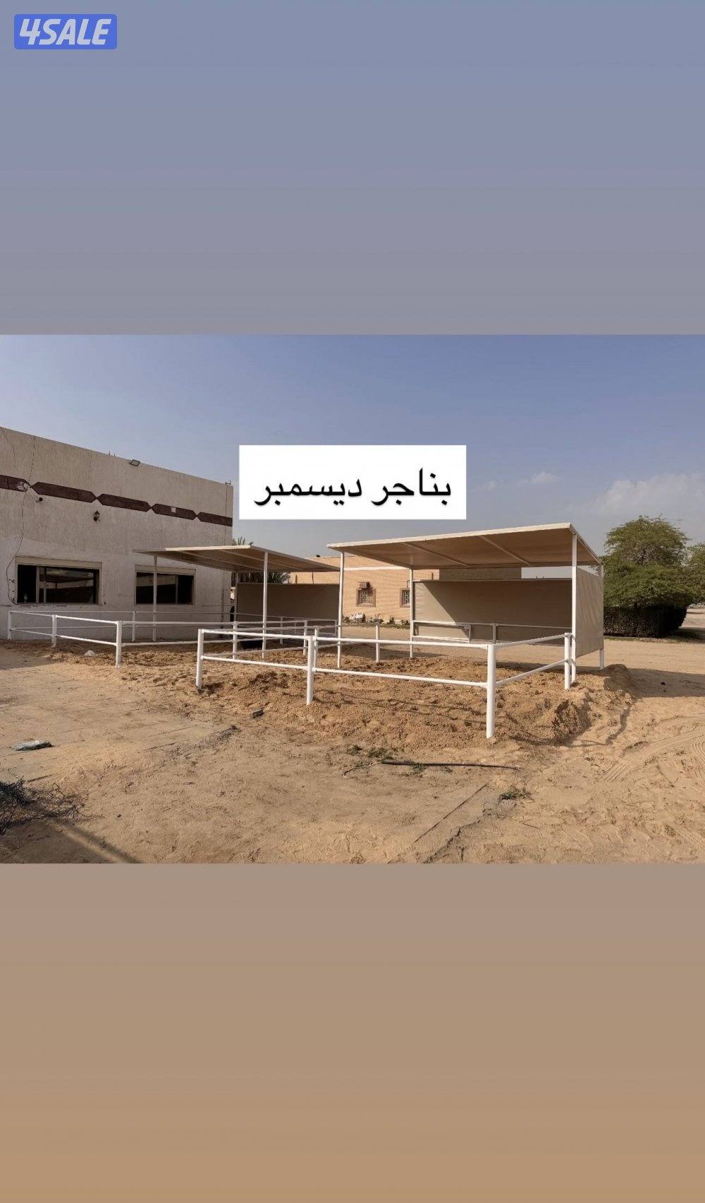 تفصال بناجر خيل بادوك مصلب هنقر افضل الجوده2