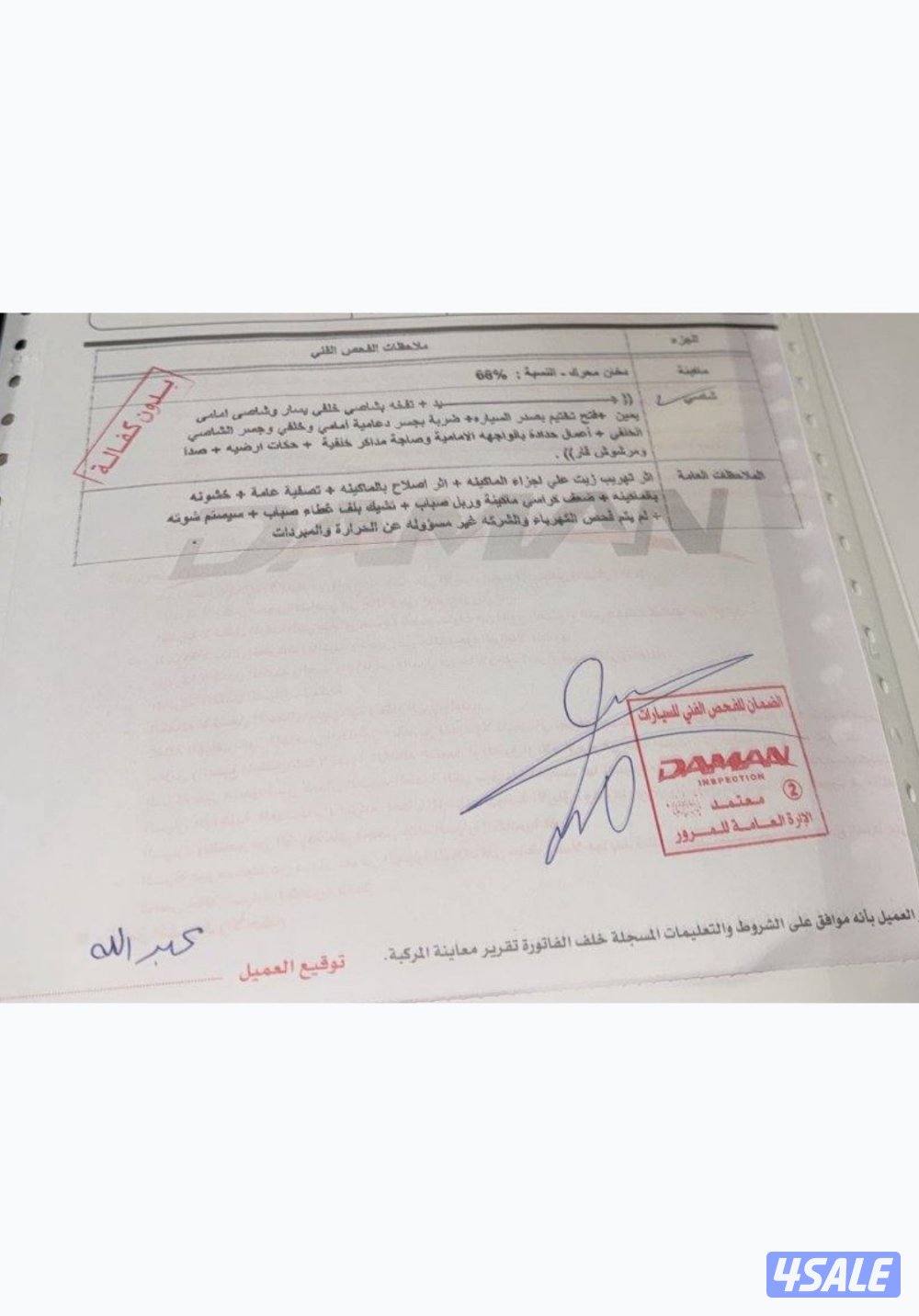 ماشي 420000 توني فاحصه ب الضمان وفحصه موجود مرفق0