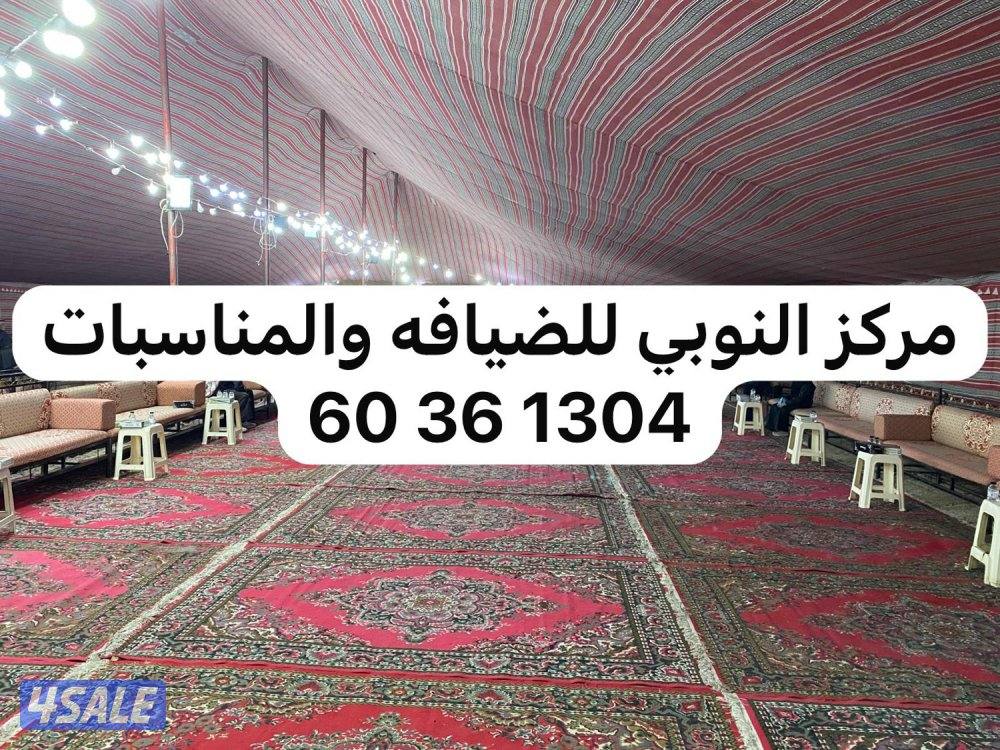 ضيافه النوبي-خدمات استقبال-مناسبات-أفراح-فاليه4