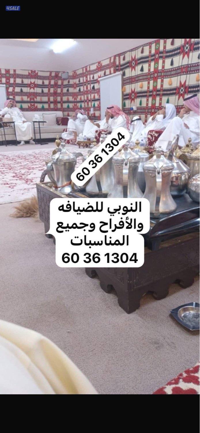 ضيافه النوبي-خدمات استقبال-مناسبات-أفراح-فاليه6