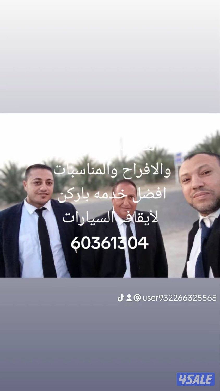 ضيافه النوبي-خدمات استقبال-مناسبات-أفراح-فاليه12