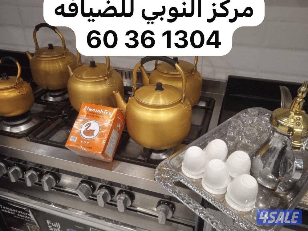 ضيافه النوبي-خدمات استقبال-مناسبات-أفراح-فاليه14